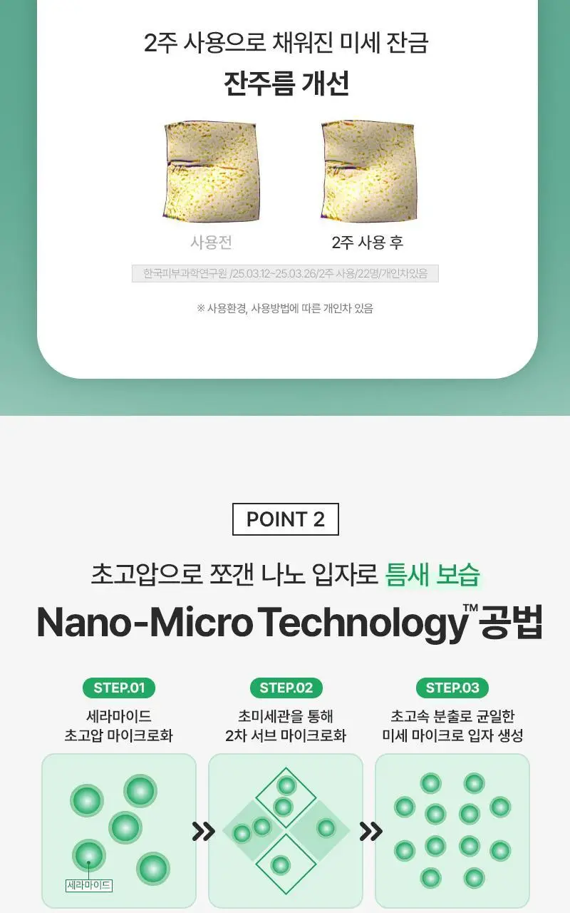 [장벽탄력/화잘먹] 지피덤 셀트리온EGF 스킨베리어 크림에센스 밀키토너 150ml 상세페이지 24